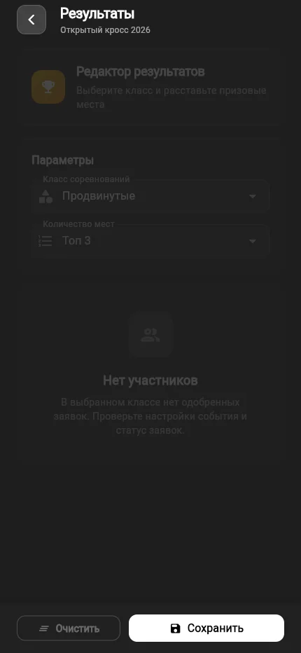Редактор результатов в админке Gravio