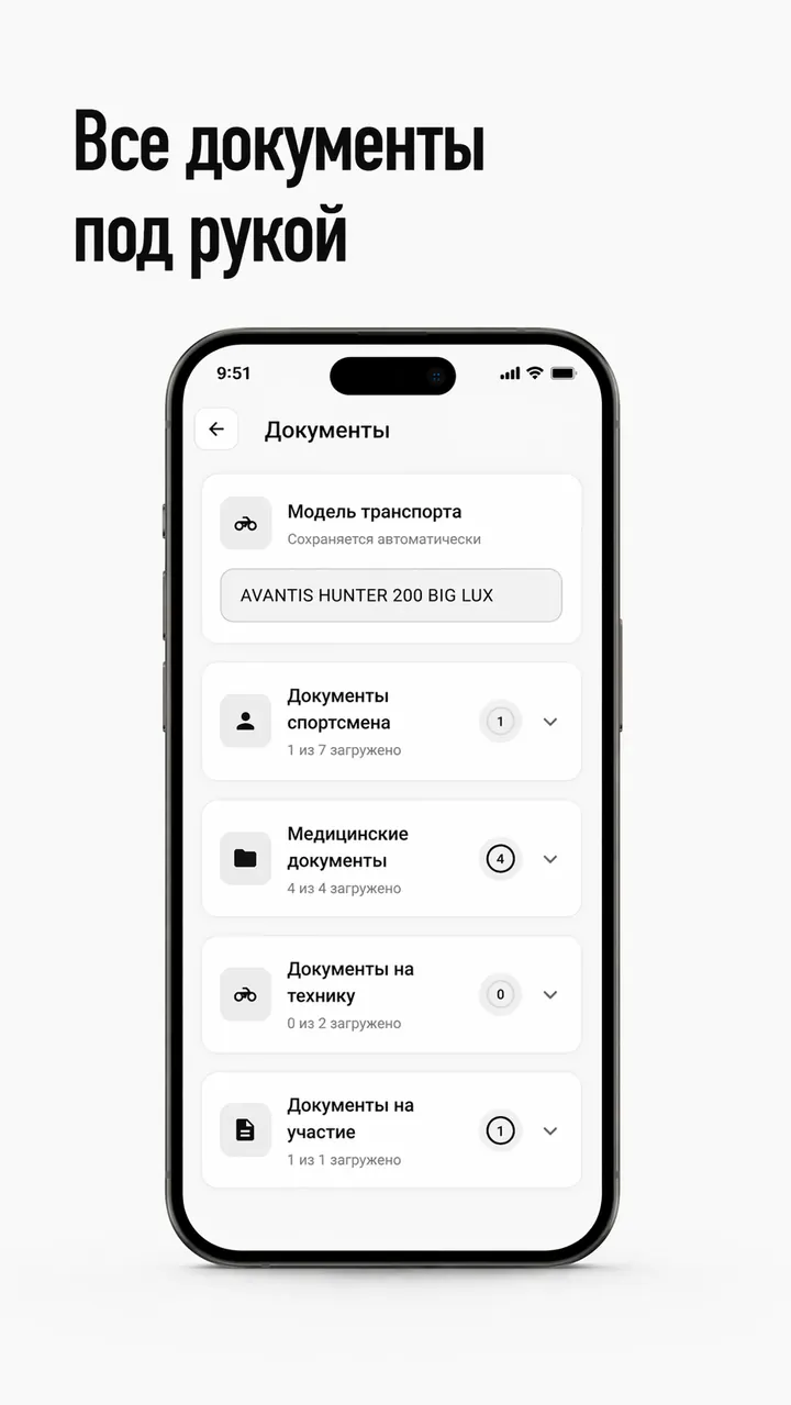 Документы участника в Gravio